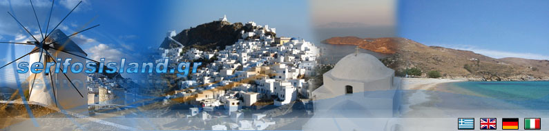 serifos island